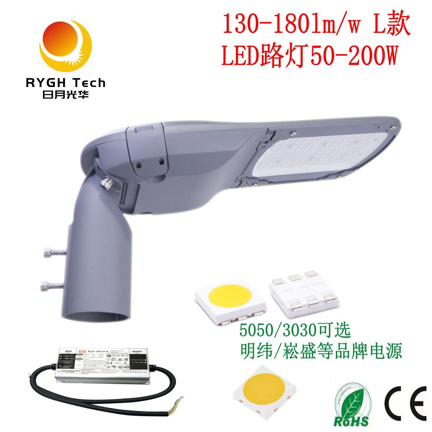 L款易维护130-180lm/wAC100-305VLED市政路灯照明城市道路LED路灯