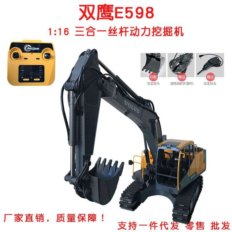 双鹰E598丝杆动力挖掘机沃尔沃三合一挖土机破拆工程车抓球玩具车
