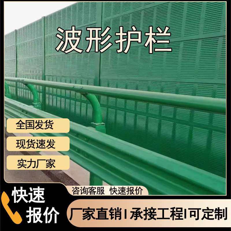 波形护栏 GR-SB-2B高速公路防撞护栏热镀锌喷塑隔离二波三波护栏