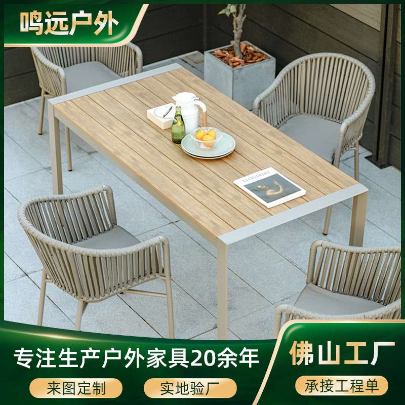 北欧户外藤椅酒店民宿休闲庭院阳台编藤桌椅套装别墅花园户外家具