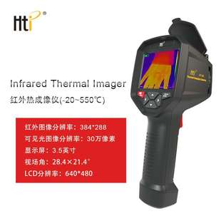 鑫泰 高溫熱成像儀 Thermal Imager 240 鑫斯特 320