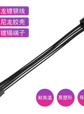 电脑主板CPU8pin电源延长线 镀银线黑色 处理器8p 8针供电加长线