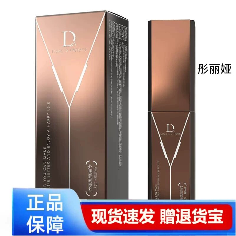 独爱外用男士延迟喷剂15ml天猫正品