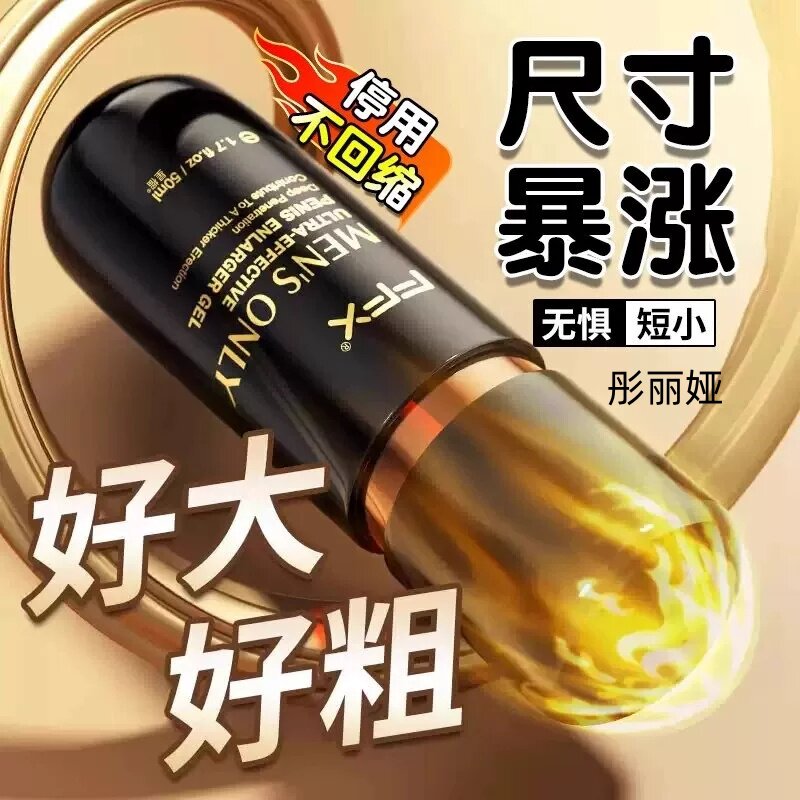 【官方正品】男士海绵体发育增大增粗硼增大补睾按摩高外用按摩乳