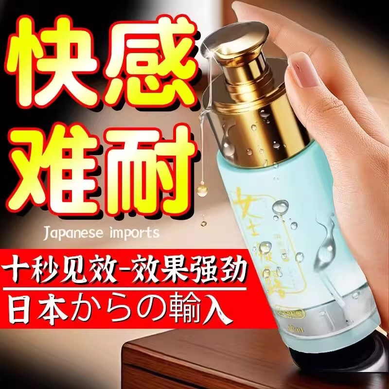 独爱女士增强快感液房事高潮润滑免洗凝胶夫妻亲密成人性冷淡专用