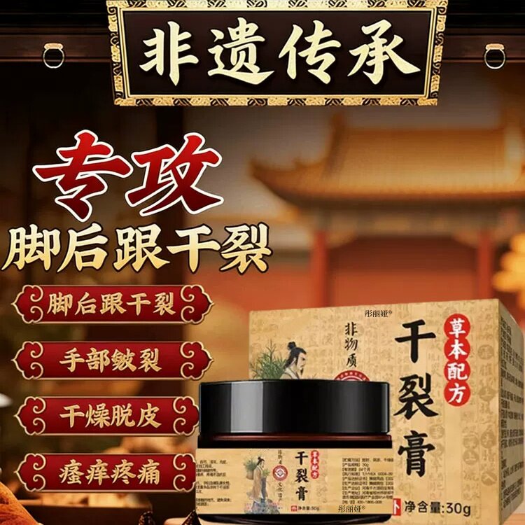 草本干裂膏防脚后跟干裂保湿滋润防裂修护复手部护理护手霜凡士林