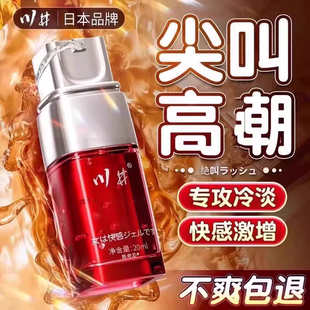 性功能精油夫妻同居ok增强欲望spa情侣免洗rgp润体人体润滑精华液