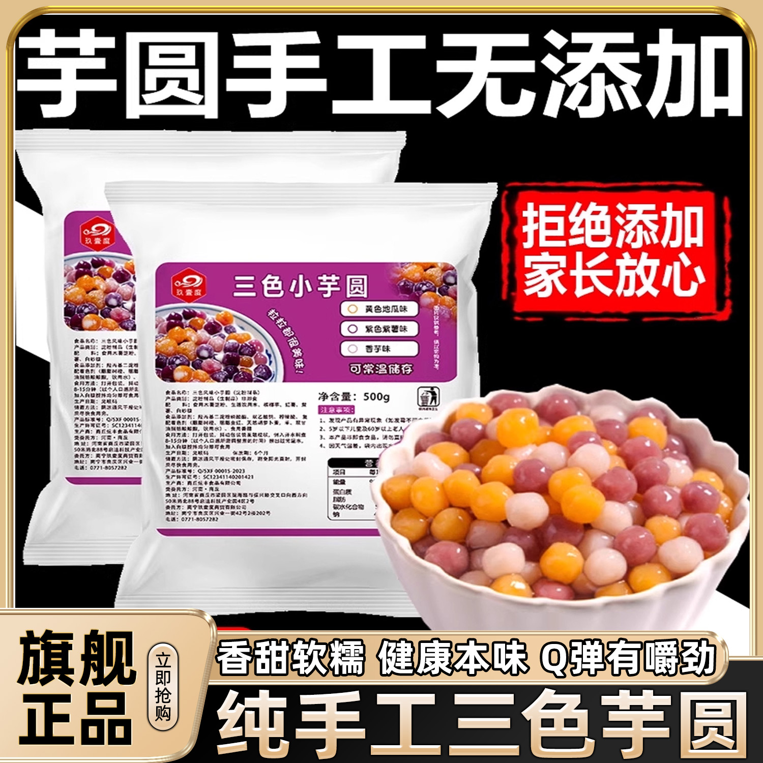 芋圆手工制作奶茶店专用纯小丸子