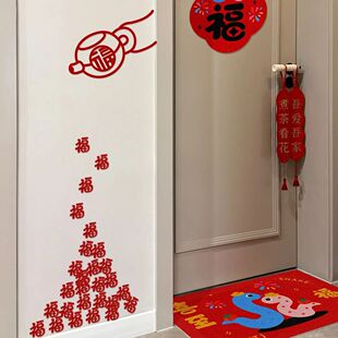 2026马年新款烟花福字贴新年装饰布置门贴入户门卧室衣柜客厅墙贴