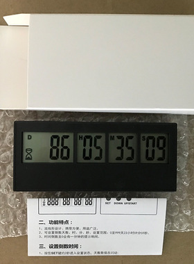 大屏幕倒计时器 PS-110日期倒计时器 1000天纪念日倒计时器