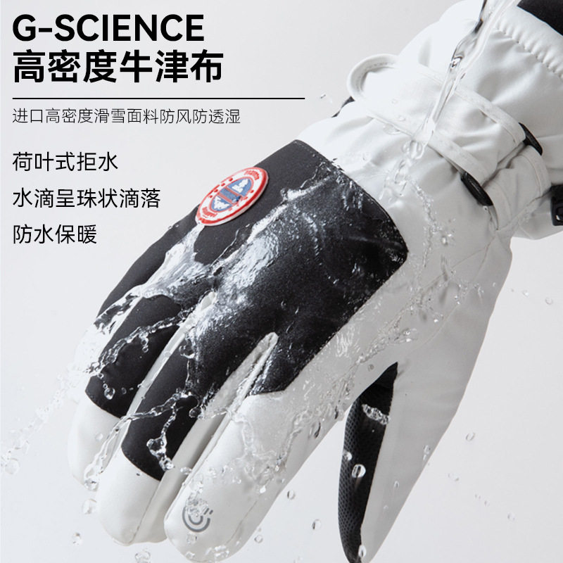 滑雪手套男款防寒电动车冬季加绒加厚学生防风可触屏防水学生