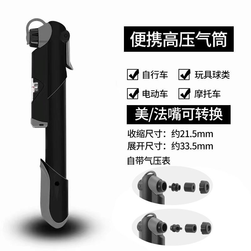 自行车打气筒美法嘴尼龙充气筒篮球游泳圈打气筒带气压表