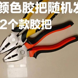 1个老虎钳钳子多功能用钢丝钳工业级尖嘴钳省力手工钳电工工具