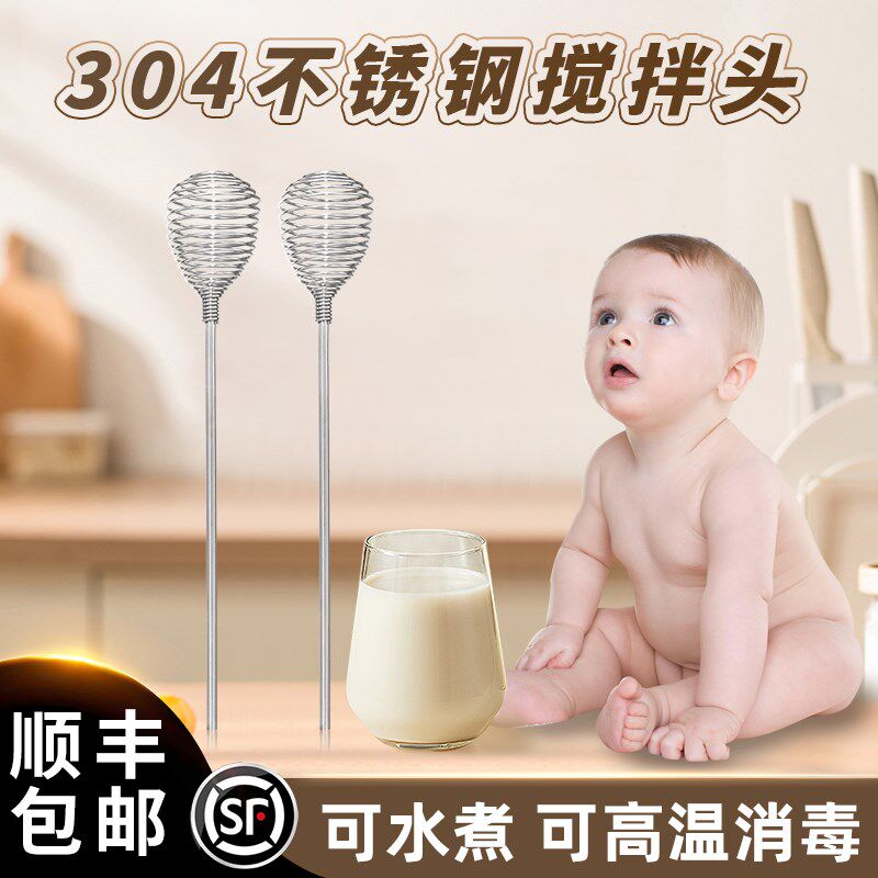 速发婴儿搅奶棒04不锈钢拌拌头电动搅搅棒奶茶店拌啡配件搅咖器