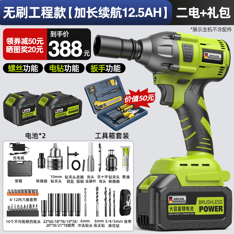 电动起子大扭力锂电无刷冲击气动扳手汽修工具充电式架子工套筒