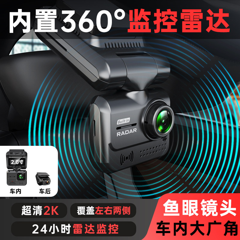 速发2K超兵划镜头行车仪停车24小时防三车哨清模式度全景