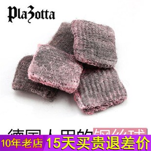 速发Plaza厨家房用强力去污去油魔力钢球丝清洁球皂刷奇异刷