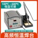 速发高频H台20焊焊台恒温电烙铁工业级150W 可调温205涡流大率功