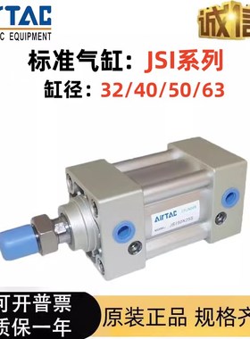 速发RTA6标准气缸J/I2/40S50/C-50-100-200-500-1000-S