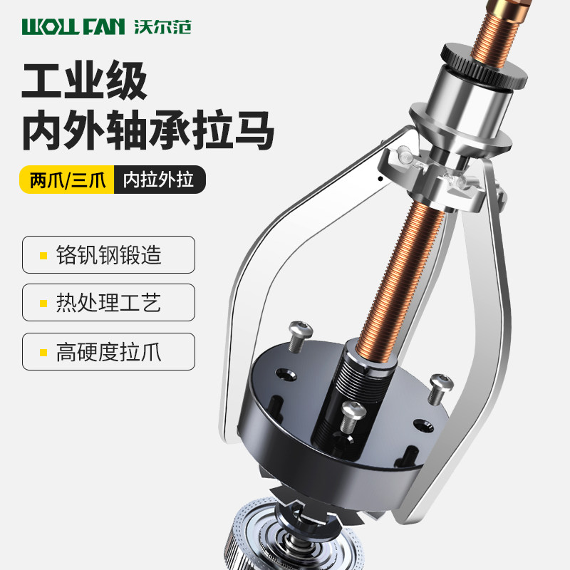 速发内外快速两用轴承拉马两二爪三爪出承拉马取轴器轴承工卸拆具
