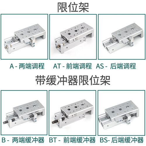 速发MXQ/HL滑/HLS/MX冲Q台气缸限位块缓S支架A AS AT  BT B附件配