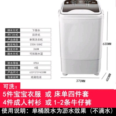 现货7公斤大容量迷你洗衣机小型家用单桶单缸半自动洗脱两用