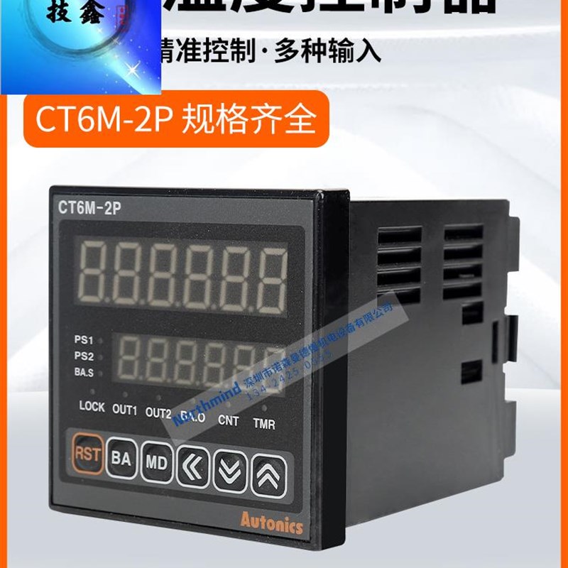 奥托尼克斯计数器CT6M-1P4 CT6Y-2P4 1P2 I4 1P4T 2P4T CT4S-2P2T