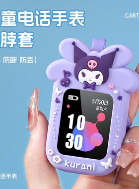 儿童电话手表保护套 读书郎A1/Z7SW7S通用彩色表带 智能手表配件