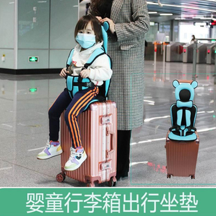 儿童行李箱坐垫神器安全带0-6岁座椅拉杆箱遛娃背带防摔背带出行