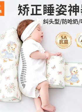 温欧婴儿侧睡神器侧身睡觉辅助枕