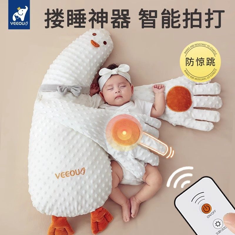 温欧veeou婴儿安抚手掌枕头防惊跳哄搂睡觉神器宝宝侧睡抱枕玩偶