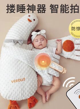 温欧婴儿安抚哄搂睡觉神器