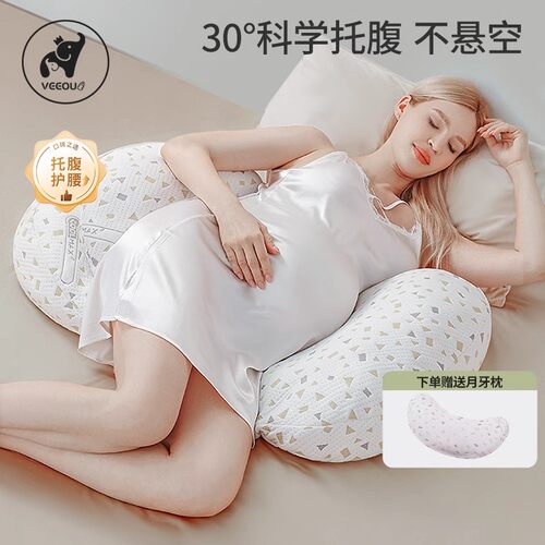 温欧孕妇枕护腰侧睡枕托腹U形枕
