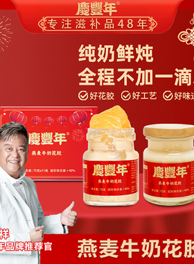 燕麦牛奶花胶75g*11瓶/22瓶鲜炖即食小圆瓶进口奶香代餐粥礼盒