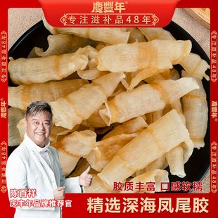 庆丰年凤尾胶850g胶质丰富 煲汤炖奶皆可