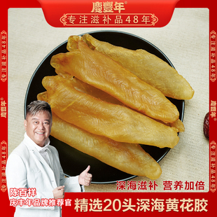 【20头黄花胶筒】足干花胶孕妇级滋补品肉厚胶质满