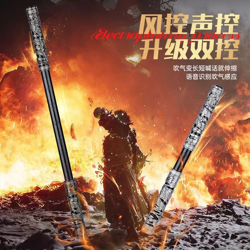 可语音声控伸缩金箍棒男孩黑神话