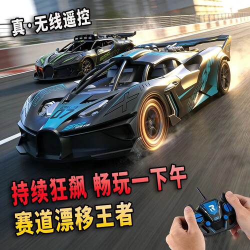 rc漂移遥控车男孩玩具汽车电动