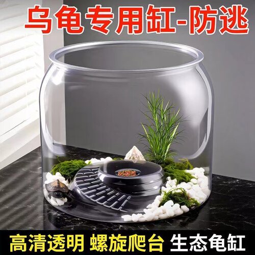 透明乌龟缸客厅鱼缸爬虫缸塑料微景观造景乌龟饲养缸寄居蟹生态缸