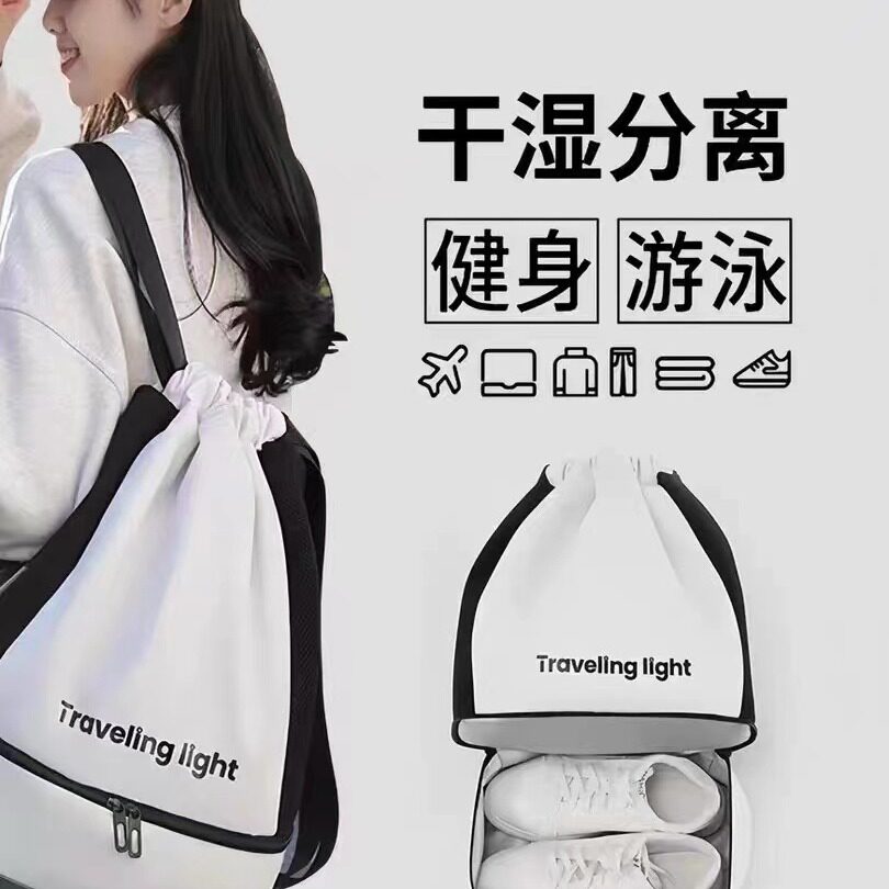 游泳健身包干湿分离泳衣收纳袋
