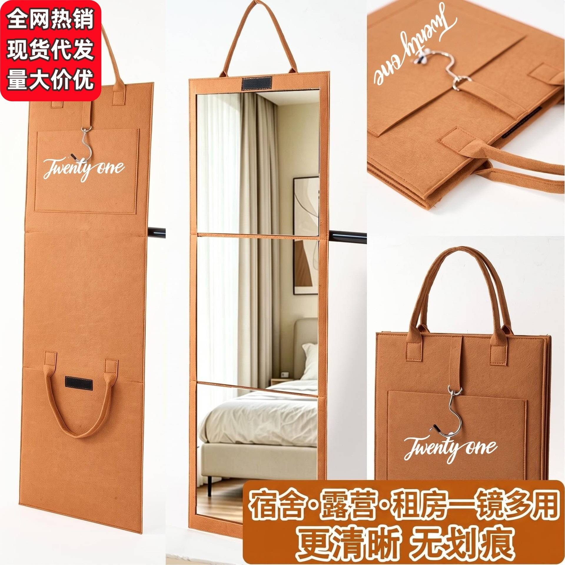 便携式壁挂穿衣镜环保购物袋
