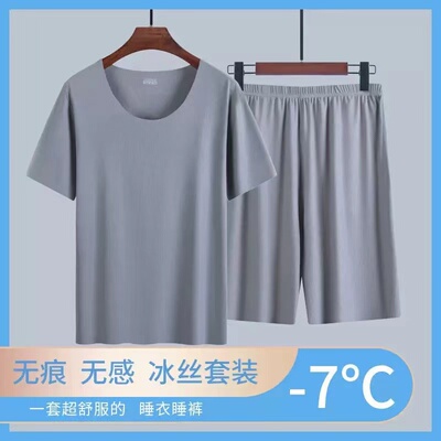 【冰丝凉感不沾身】睡衣男款2026