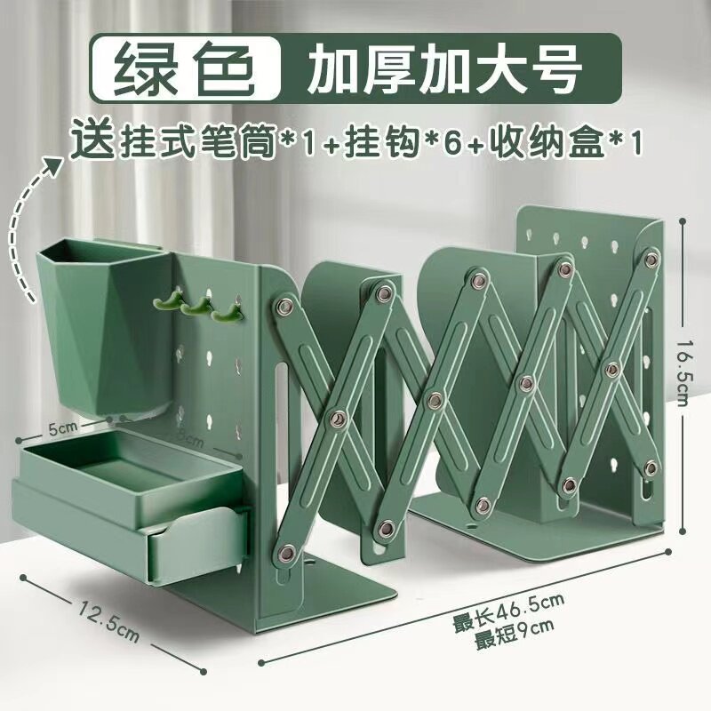 可伸缩书立带笔筒书架一体桌面
