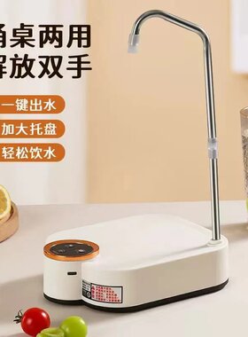 抽水器桌面台式桶装水电动饮水机