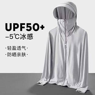 夏UPF50+防晒衣男2026新款防紫外线薄款透气防晒服女钓鱼弹力外套