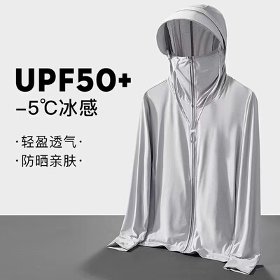 夏UPF50+防晒衣男2026新款防