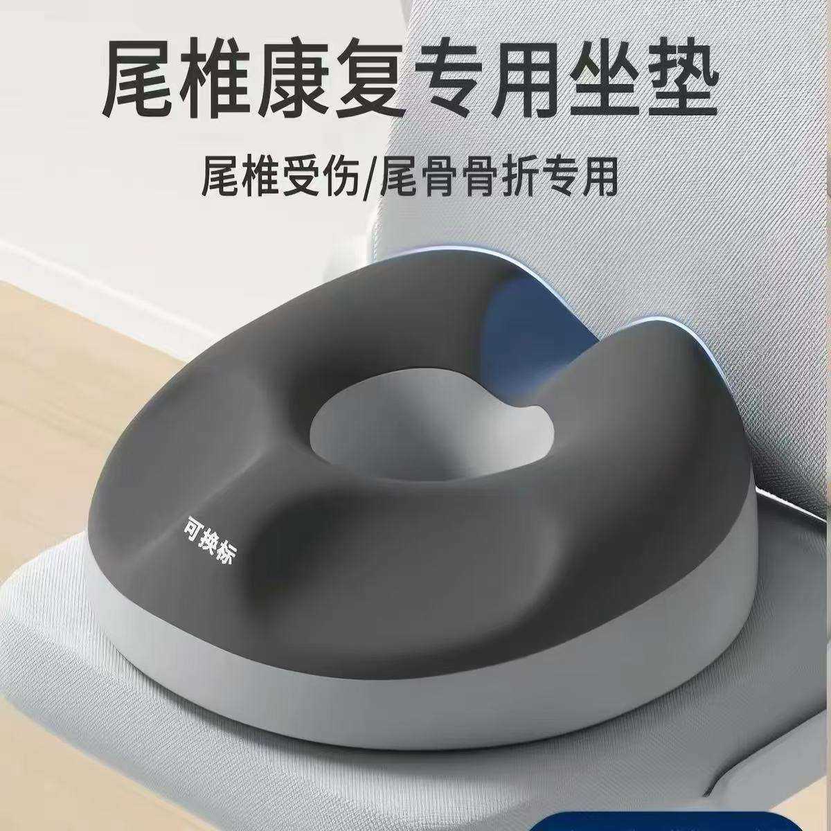 痔疮坐垫尾椎减压美臀垫骨折护腰