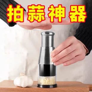 拍拍刀不銹鋼多功能切蒜器廚房黑科技手動(dòng)搗蒜研磨機(jī)切碎蒜泥神器