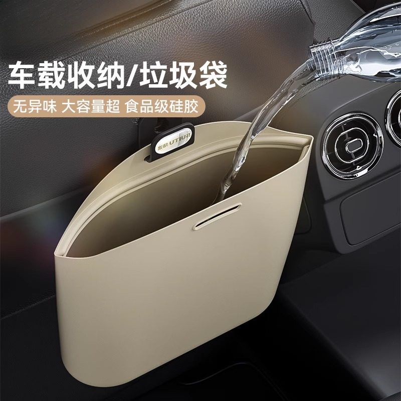 车载垃圾桶收纳置物盒环保硅胶
