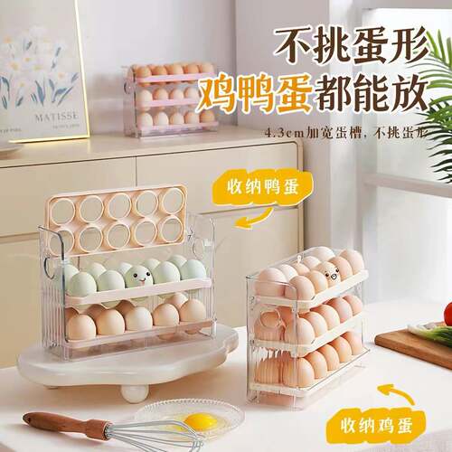鸡蛋收纳盒冰箱侧门专用装蛋神器